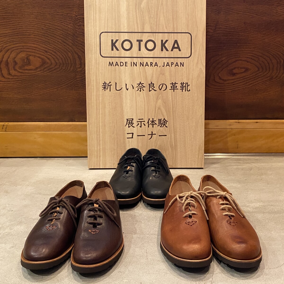 KOTOKA 古都ホールカット - 靴修理専門店 乃屋（のや）｜大阪市 